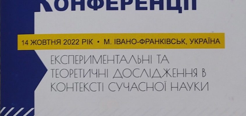 Майбутні лікарі взяли участь у II Всеукраїнській студентській науковій конференції