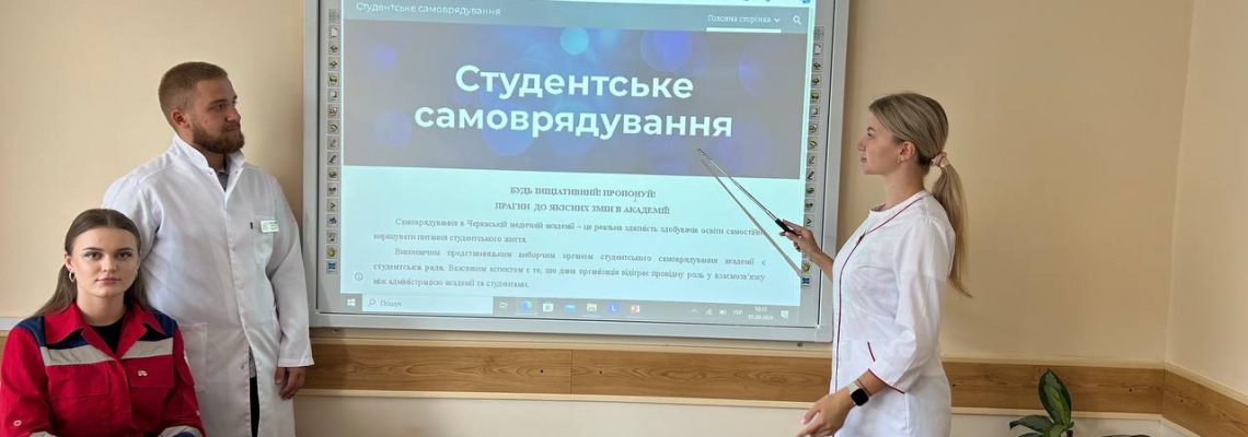 ЗНАЙОМСТВО ПЕРШОКУРСНИКІВ З АКТИВОМ СТУДЕНТСЬКОЇ РАДИ