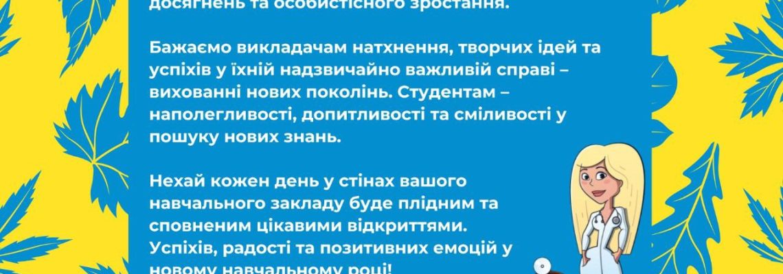 Вітання від мережі аптек АНЦ