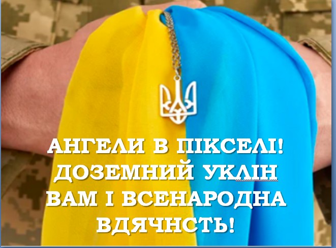 Вітання захисникам і захисницям від Студентської ради