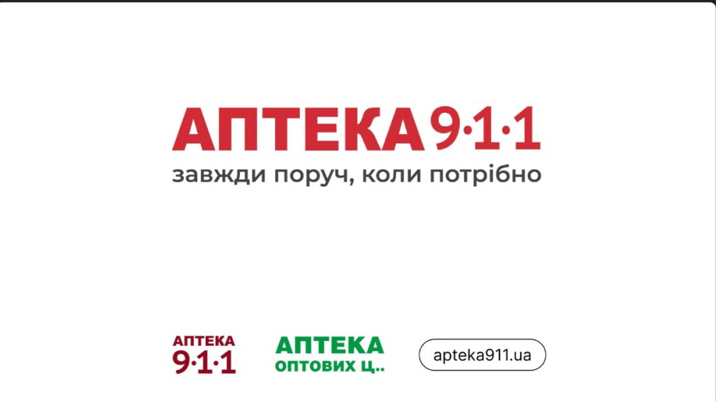 ЗУСТРІЧ ЗДОБУВАЧІВ ВИЩОЇ ТА ФАХОВОЇ ПЕРЕДВИЩОЇ ОСВІТИ ЧЕРКАСЬКОЇ МЕДИЧНОЇ АКАДЕМІЇ З ПРЕДСТАВНИКОМ МЕРЕЖІ «АПТЕК 9•1•1»