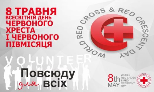 ТВОРІМО МИЛОСЕРДЯ РАЗОМ!