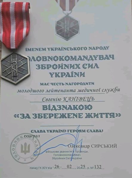 Випускниця Черкаської медичної академії Євгенія Канівець отримала відзнаку «За збережене життя»