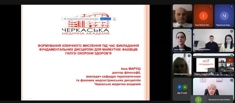 V Міжнародна науково-методична конференція