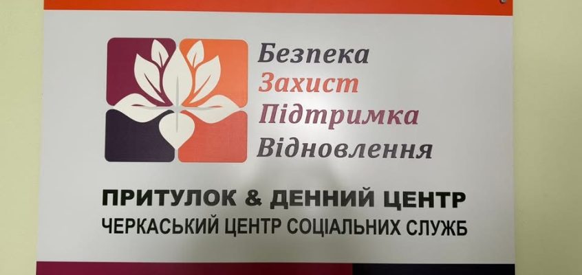 Тепло від студентів і жінок!