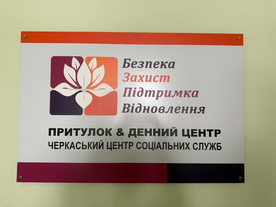 Тепло від студентів і жінок!