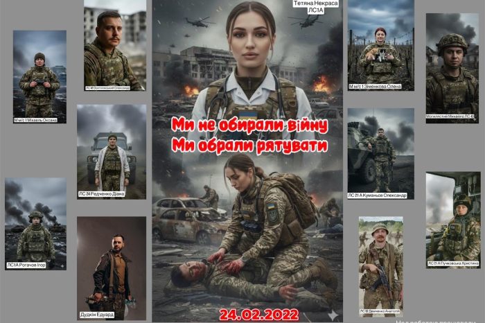 4 роки……І ніби час зупинився….