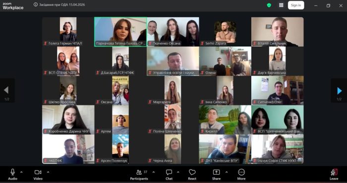 Засідання Студентської ради при Черкаській обласній державній адміністрації