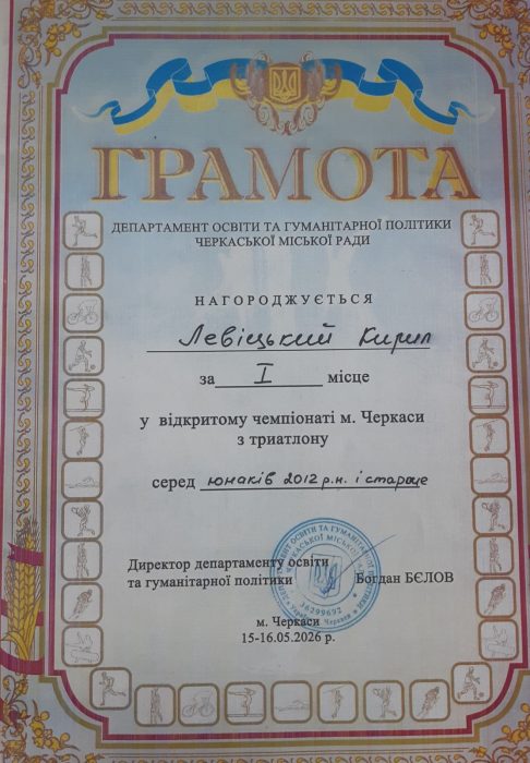 СТУДЕНТ ФЕЛЬДШЕРСЬКОГО ВІДДІЛЕННЯ ЗДОБУВ «ЗОЛОТО» НА ЧЕМПІОНАТІ ЧЕРКАС З ТРИАТЛОНУ