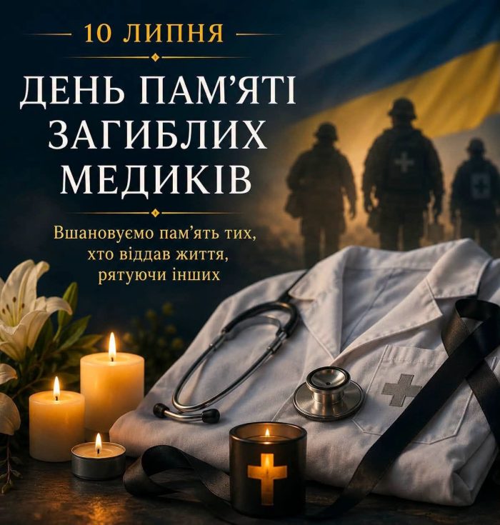 СВІТЛО ЇХНІХ СЕРДЕЦЬ ЖИВЕ У КОЖНОМУ ВРЯТОВАНОМУ ЖИТТІ